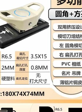 打洞倒角方孔菱器pvqc圆角孔多扁剪双 钳新款方切角用器打孔