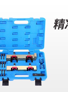 奔驰M270正时工具 M274 新款GLCC260 C200L链条发动机正时专用工