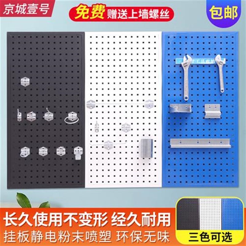 壁挂式方孔洞洞板挂板墙置物展示架五金工具货架挂板W挂钩厨房收