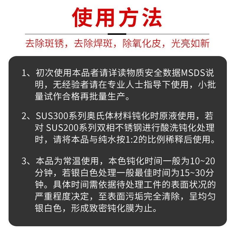 304不锈钢清洗剂钝化液焊缝焊道处理G液焊斑酸洗除锈不锈钢清洁膏,工业油品/胶粘/化学/实验室用品,电子及精密清洗剂,淘宝优惠券,粉丝福利购,淘宝优惠卷