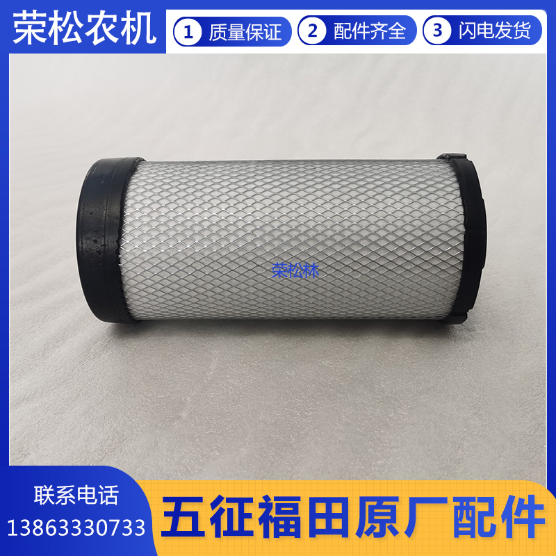 五征飞碟奥驰2124PA5柴油空气滤芯F器滤芯带内芯汽车原厂配件空气
