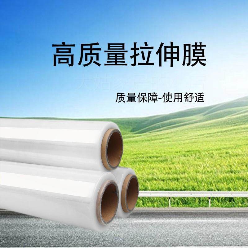 极速。保鲜膜缠绕膜打包膜包装塑料膜卷工业M拉伸膜大卷薄膜商用