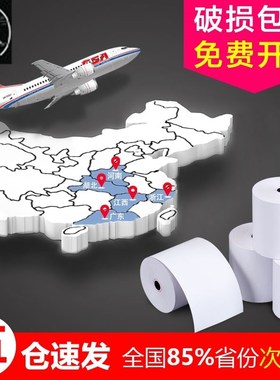 Thermal printing paper 80x60 cash register priUnting roll