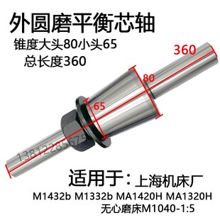 磨床配件M1432A M14p20M1432M1320M7130平衡轴砂轮平衡芯轴平衡棒