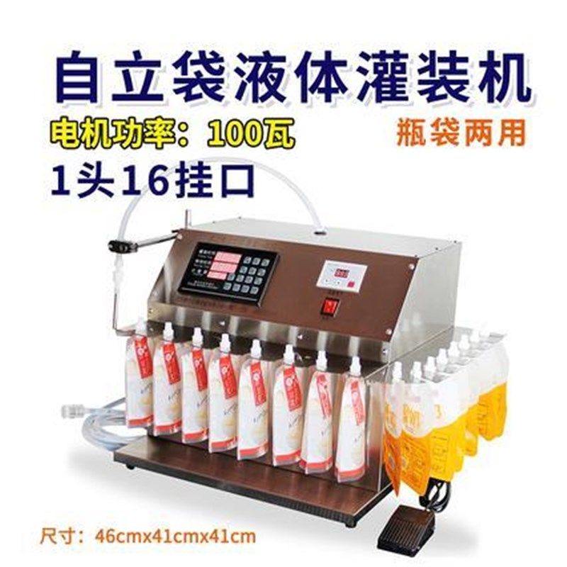 智能自立袋灌装机全m自动液体分装豆浆螺蛳粉热汤中药牛奶饮料分