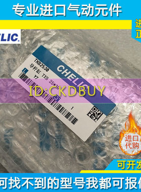 CHELIC气立可导杆气缸TXB16/2t0/25/32/40/50/63X25X50X75X100X15