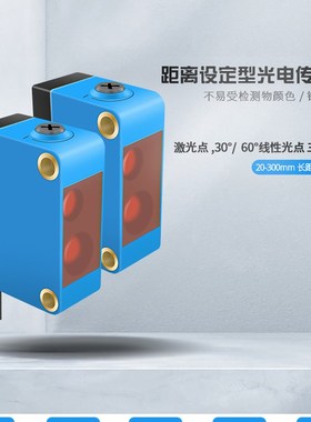 奥恩斯PN-LDBk20N距离设定型反射式光电开关小激光点感应器传感器