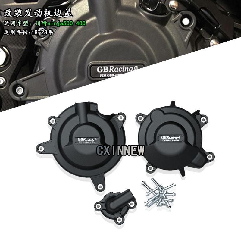 适用川崎Ninja500 忍者400C 改装发动机防摔保护罩 引擎保护边盖