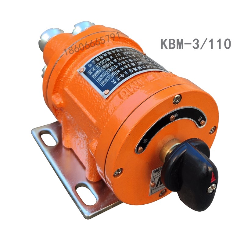 KBM-3/110矿用隔爆型u主令开关 额定电流3A 档位 3档 二通一断