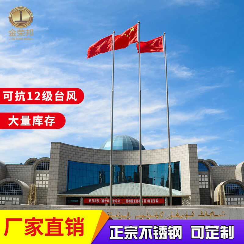户外不锈钢锥形h旗杆学校商场政府企业工程9米12米15米304#
