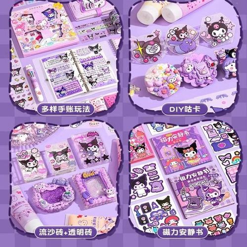 奶油胶咕卡礼盒安静书手账胶带套装立体贴纸女Q孩儿童玩具小饰品