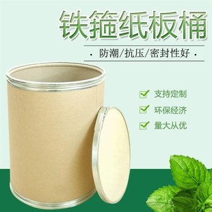 高端公斤b全纸桶纸桶铁箍纸板桶方纸桶化工桶圆桶型仓库多用途防