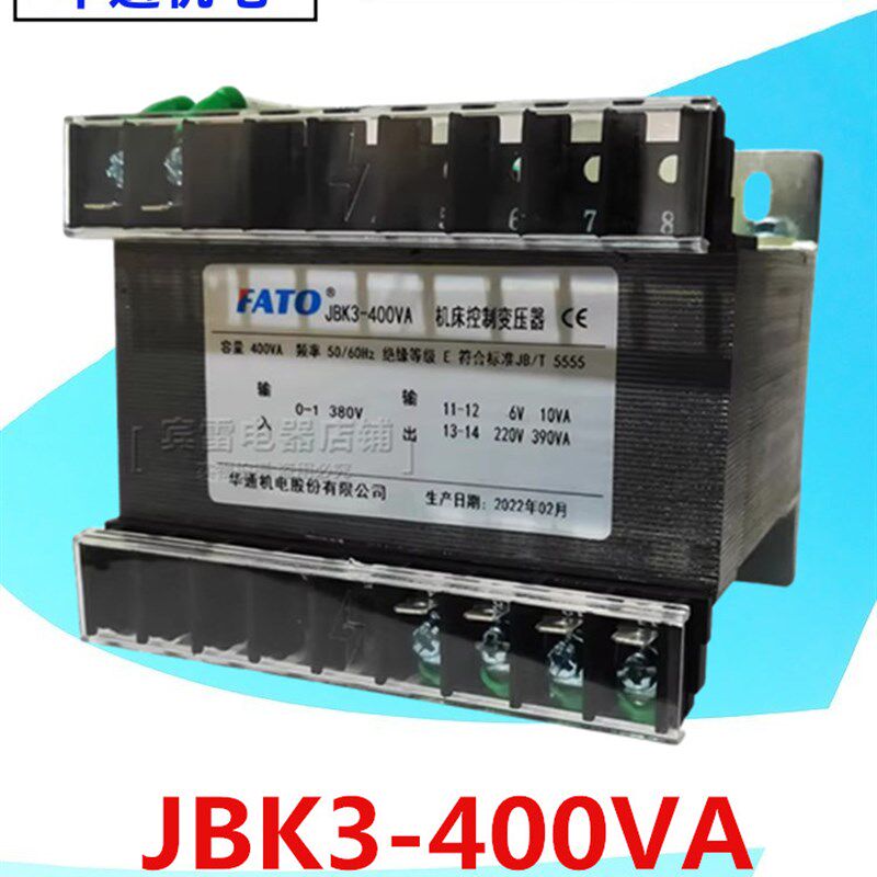FATO华通机电JBK3-400VA机床电源变J压器非标订做控制变压器铜线