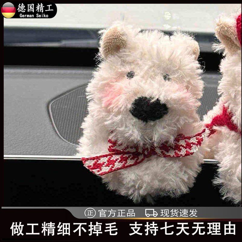 德国汽车屏幕摆件潦草小狗车载怀挡中控屏装饰后视镜Y挂件车内饰