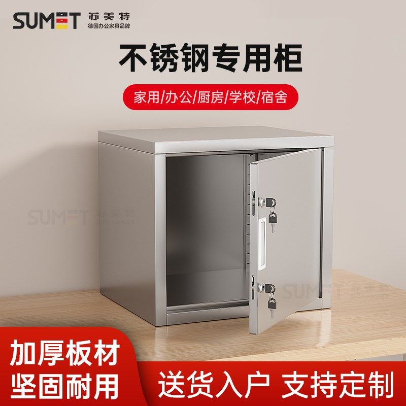 双锁不锈钢食品添加剂专用柜箱小文件柜密码食品S厂酒店收纳柜带