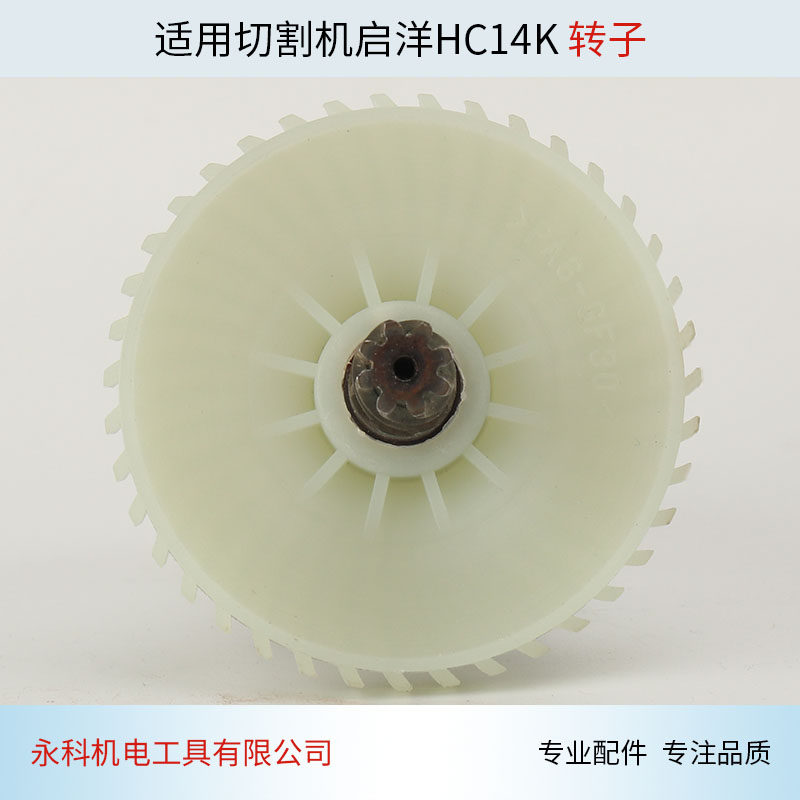 适用KKEYANG启洋355电机HC-14K转K子钢材型材切割机马达工具配件,五金/工具,其它电动工具,淘宝优惠券,粉丝福利购,淘宝优惠卷