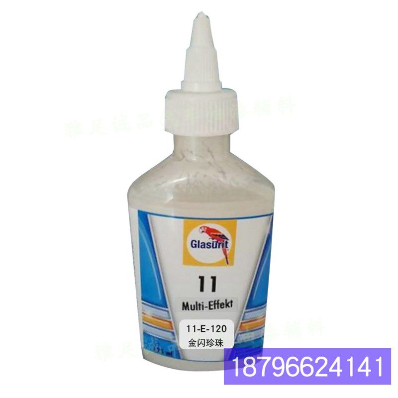 11系列高浓缩珍珠效果11-E-120-0.125金闪珍R珠鹦鹉色母油漆调色