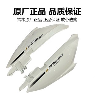 UY炫闪 A侧板车体护板车架左右罩新款 适用于轻骑铃木22k款 UY125T