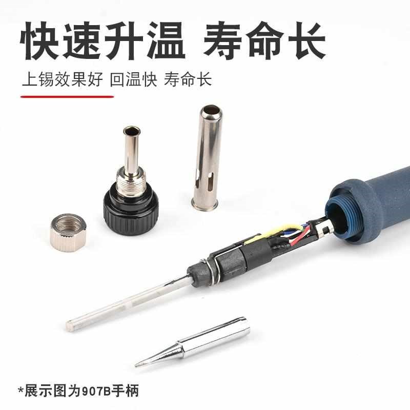 深圳白光SBK焊台手柄SmBK907bSBK936B 936D 8586电烙铁936手柄