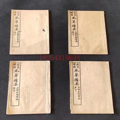 老物件复古怀旧中医馆医书摆件民俗药捻子药铡刀捣药罐药碾子装饰