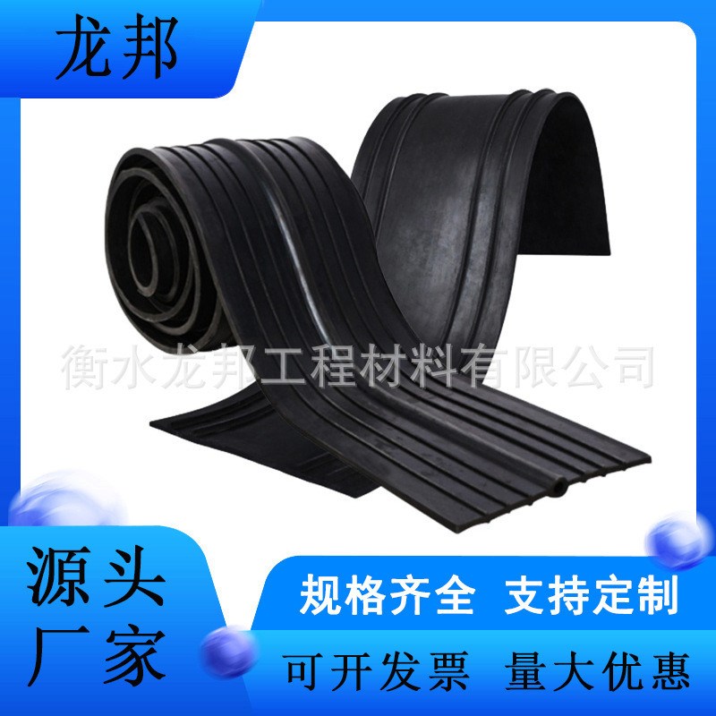 橡胶止水带桥梁伸缩缝边埋式背贴式橡胶止水带钢W中橡胶止水带