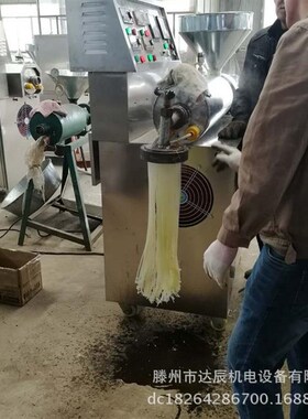 供应全不锈钢免搓洗冷冻粉条粉丝机安全V环保经济实惠