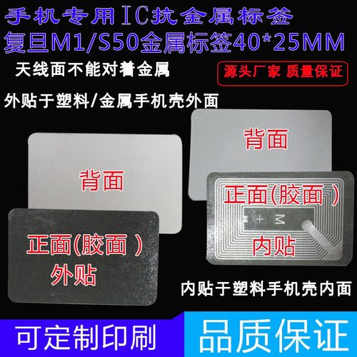 RIFD抗金属g标签定制方形50*50MM IC复旦F08高频抗干扰标签印刷图