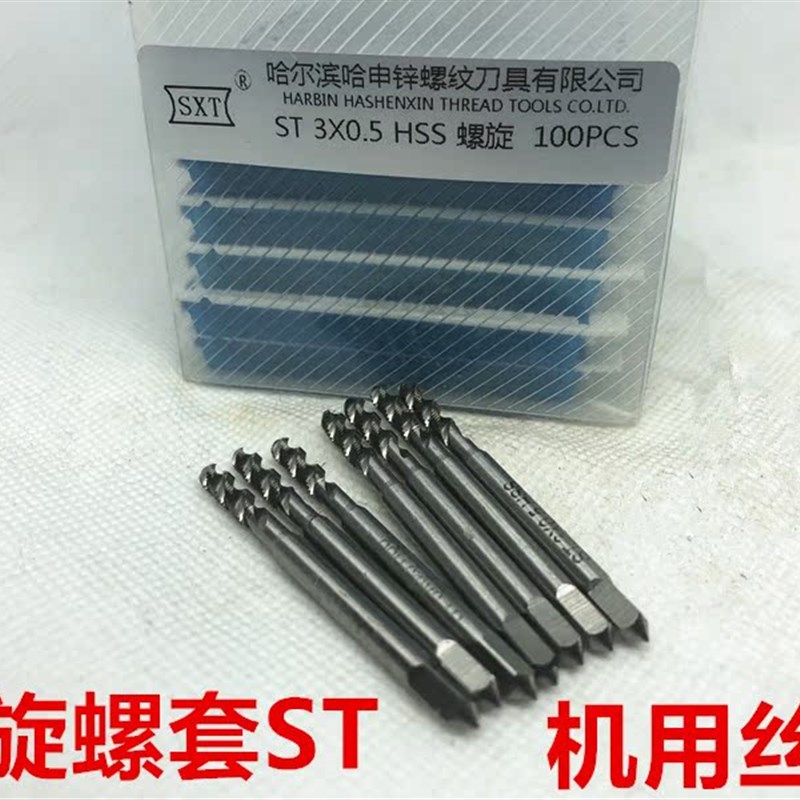 ST钢丝螺套机用丝锥攻ST3p3 ST36 ST39 ST42 ST45 ST48 粗细牙