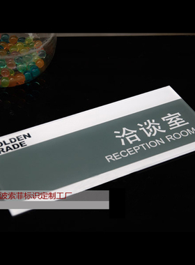 门牌 高档亚克力科m室牌 定制办C公室门牌挂牌办公室门牌制作科室
