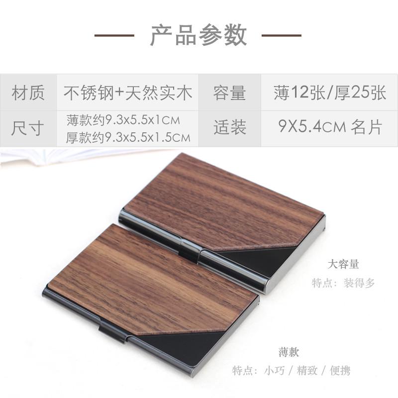 原创木质精致商务名片盒男式个性创I意时尚名片夹女高端大容量