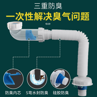 极北卫生间洗脸盆防臭下水管面盆台盆洗手池下水器排水通用配件