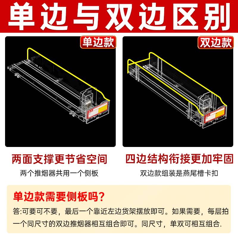 自动推烟器超市货架香烟推进器推烟器自动弹出推拉烟架子展示架