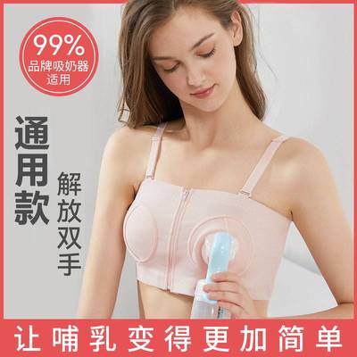 免手扶哺乳内衣文胸电动吸奶器专用产后喂奶胸罩背心吸奶器内衣