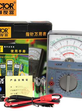 VC3021 指针万用表 模拟多用表 机械万用表 指针万用电表