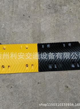 8个厚减速带橡胶减速板 CE speed bump
