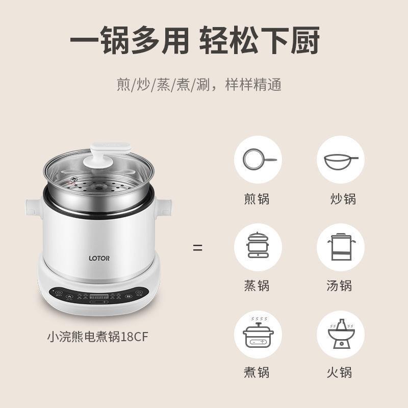 LOTOR电煮锅多功能分体分离式家用小型宿舍不粘锅炒菜炒锅小电锅