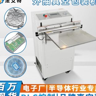 外抽真空 优选芯片真空包装 机 五金件真空封口机 外抽真空包装