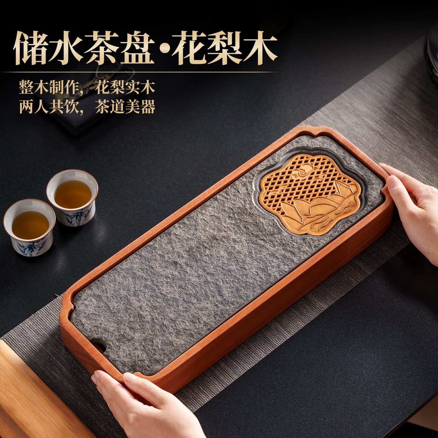 高档轻奢花梨木储水小型茶盘一人家用干泡功夫茶具乌金石沥水茶台