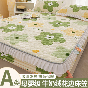 珊瑚牛奶绒花边床笠单件床罩2023新款加绒床单加厚床垫保护罩床套