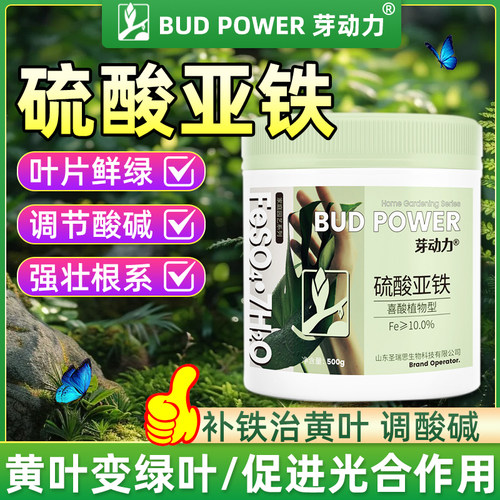 硫酸亚铁花肥花用酸性肥料通用型