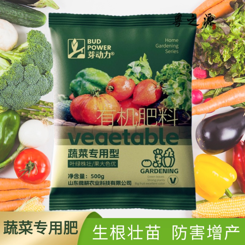 蔬菜专用肥料增根壮苗韭菜黄瓜西红柿番茄家庭园艺有机颗粒肥通用