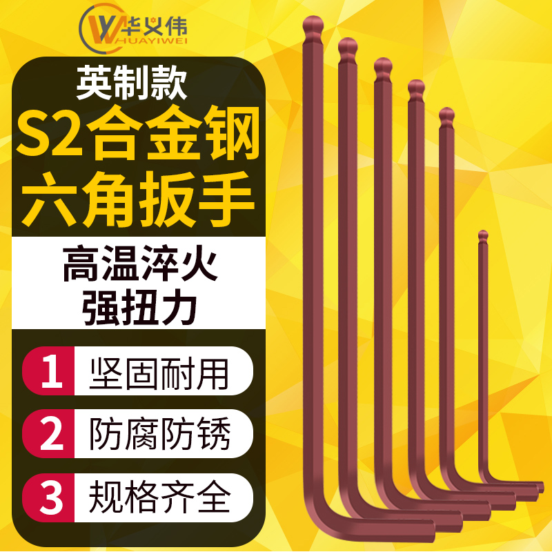 英制内六角扳手L型六方菱单支1/16 5/64 3/32 7/64 1/8 9/64 5/32