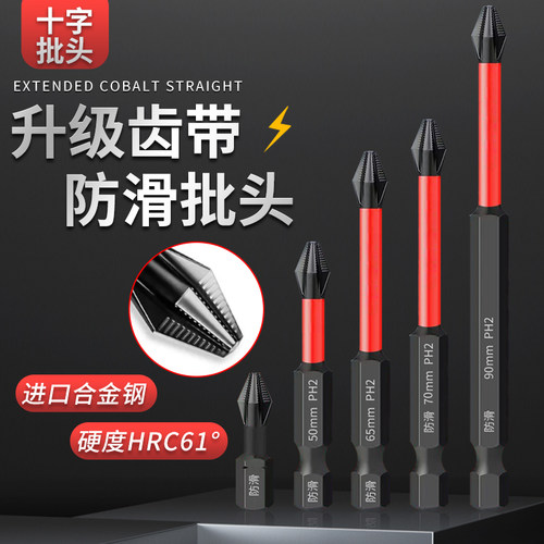 防滑十字批头抗冲击超硬钨钢批头