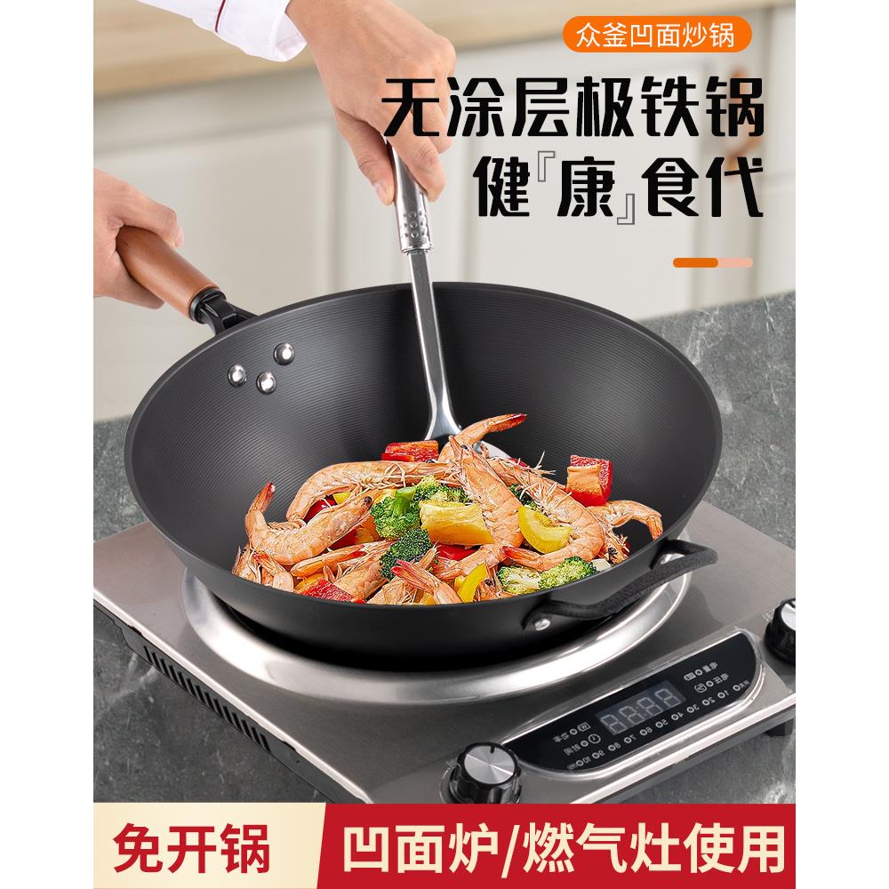 圆底极铁锅凹面电磁炉凹形专用锅无涂层不穿孔不生锈燃气灶炒菜锅