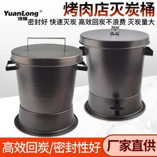 商用滅碳桶韓式 烤肉店燒烤店滅碳爐木炭熄滅工具悶炭桶滅碳盒設(shè)備