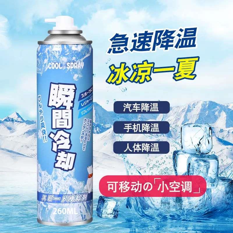 降温喷雾室内夏季冰凉空气降温剂汽凉爽车冰人体冷感夏日解暑新品