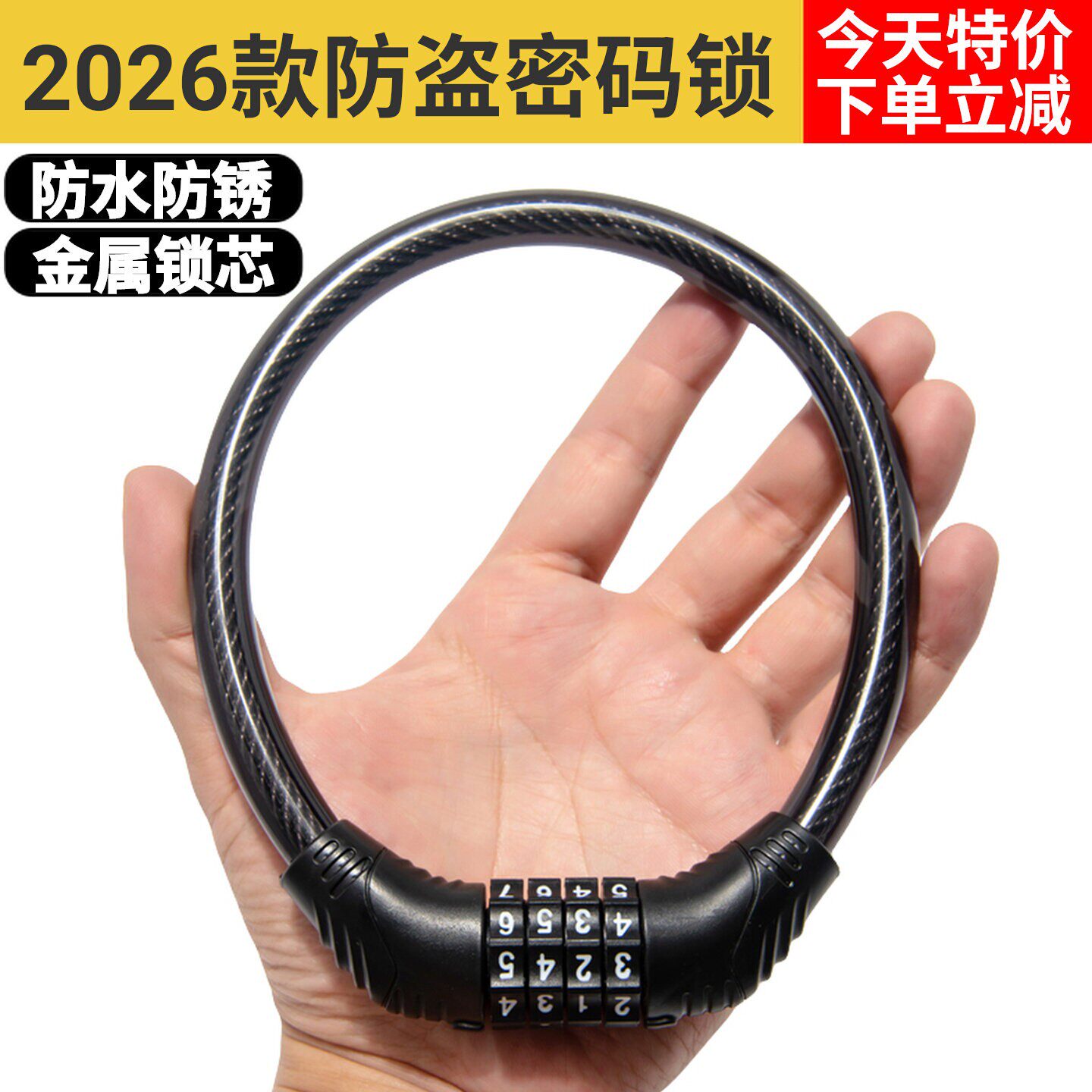 自行车锁密码锁电动车锁电瓶车锁防盗链条锁山地车锁单车锁儿童锁