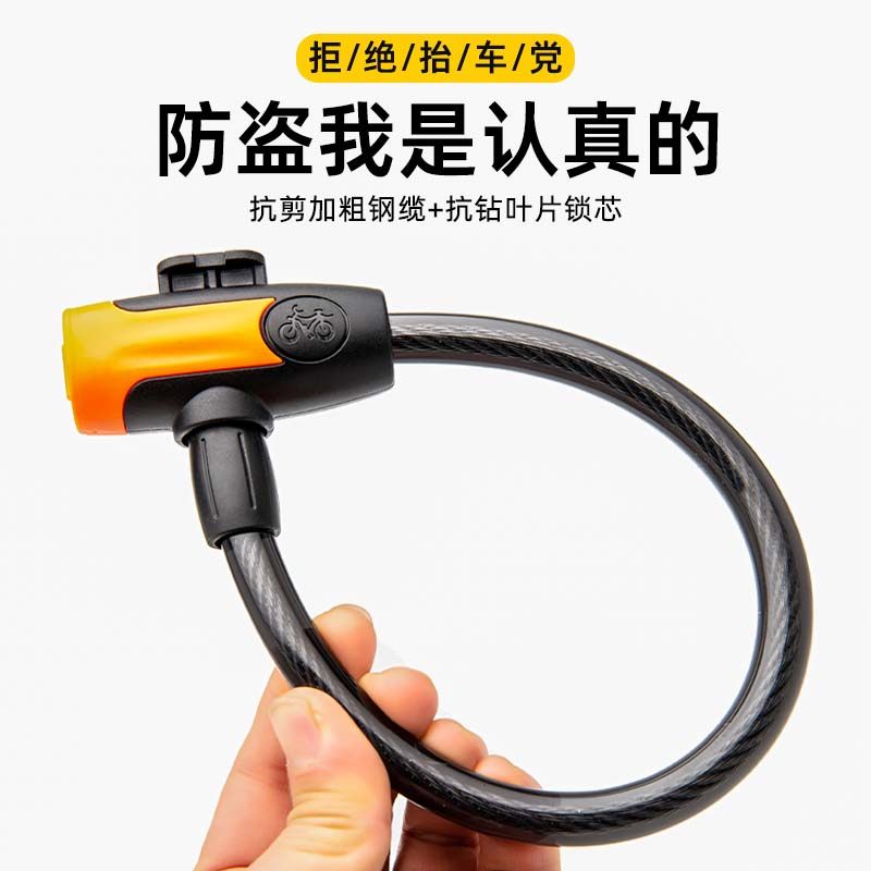 自行车锁防盗山地车钢缆钢丝锁