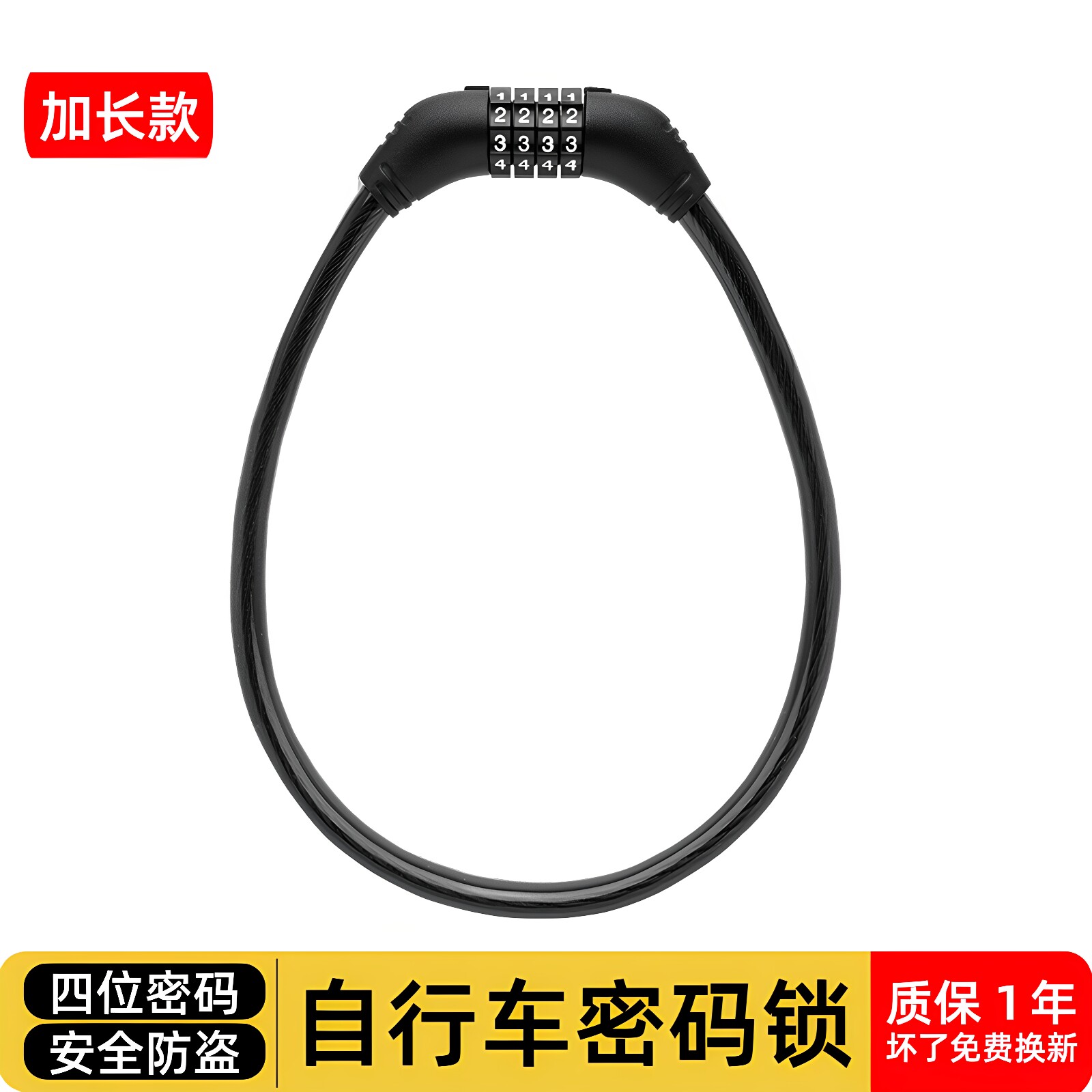 自行车锁密码锁电动车电瓶车车锁防盗链条锁便携式单车锁山地车锁