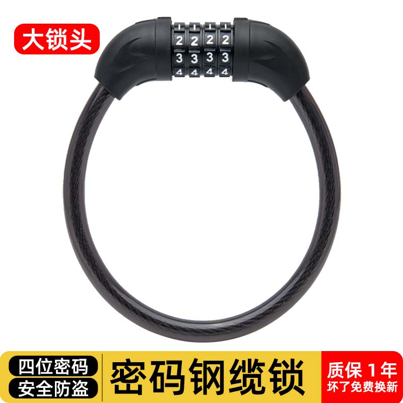 防盗锁自行车锁密码锁儿童车锁